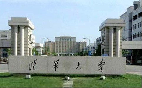 清华大学网络科学与网络空间研究院2023年招聘启事