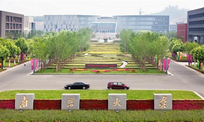 南京大学现代工程与应用科学学院徐挺课题组2023年招聘特任副研究员公告