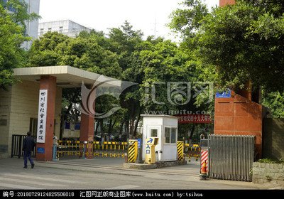 四川省社会主义学院2023年公开考核招聘教学科研专业技术人员公告