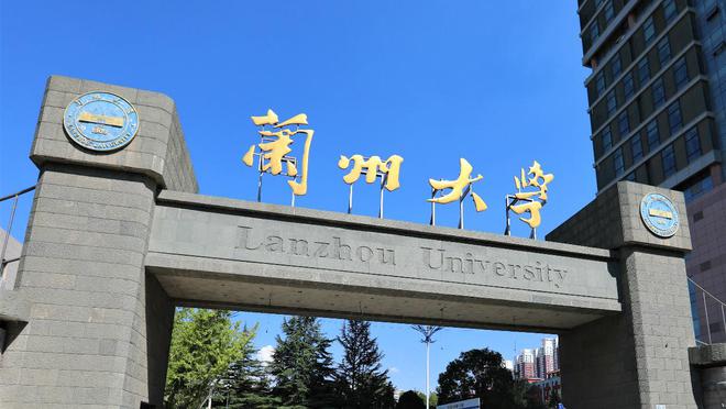 兰州大学泛第三极环境中心2023年招聘实验技术人员启事