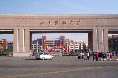 山东科技大学经济管理学院2024年人才引进公告