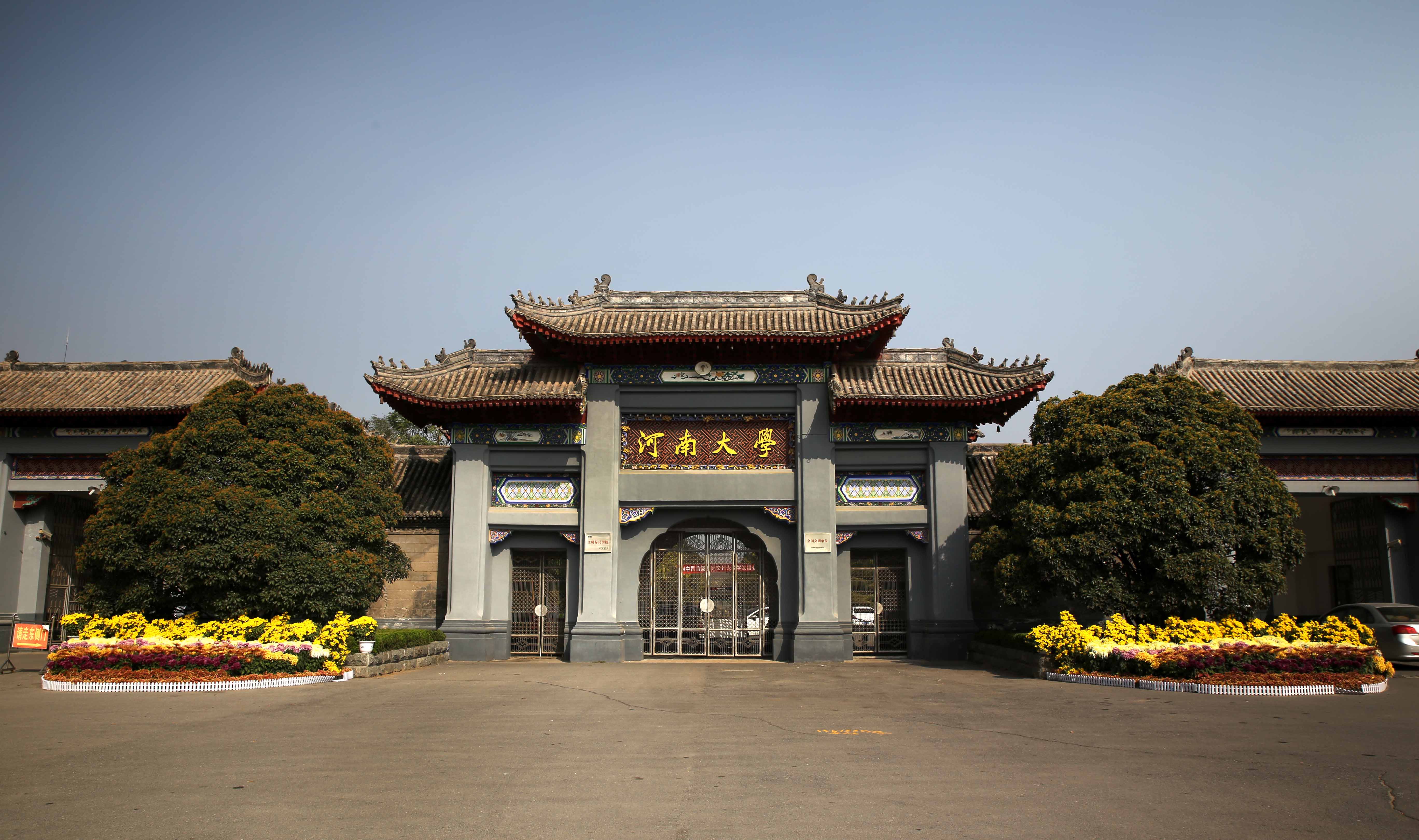 河南大学外语学院2024年诚聘海内外优秀青年人才公告