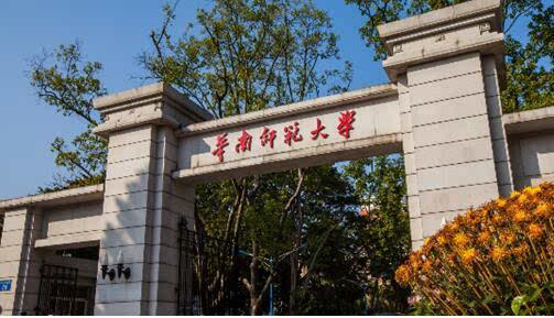 华南师范大学国际商学院2024年招聘高层次人才
