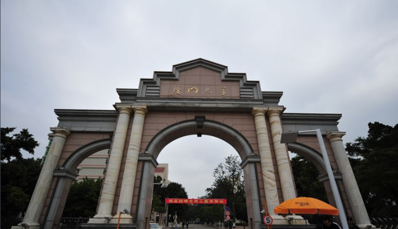 厦门大学2024年度招聘南强青年拔尖B类人才（